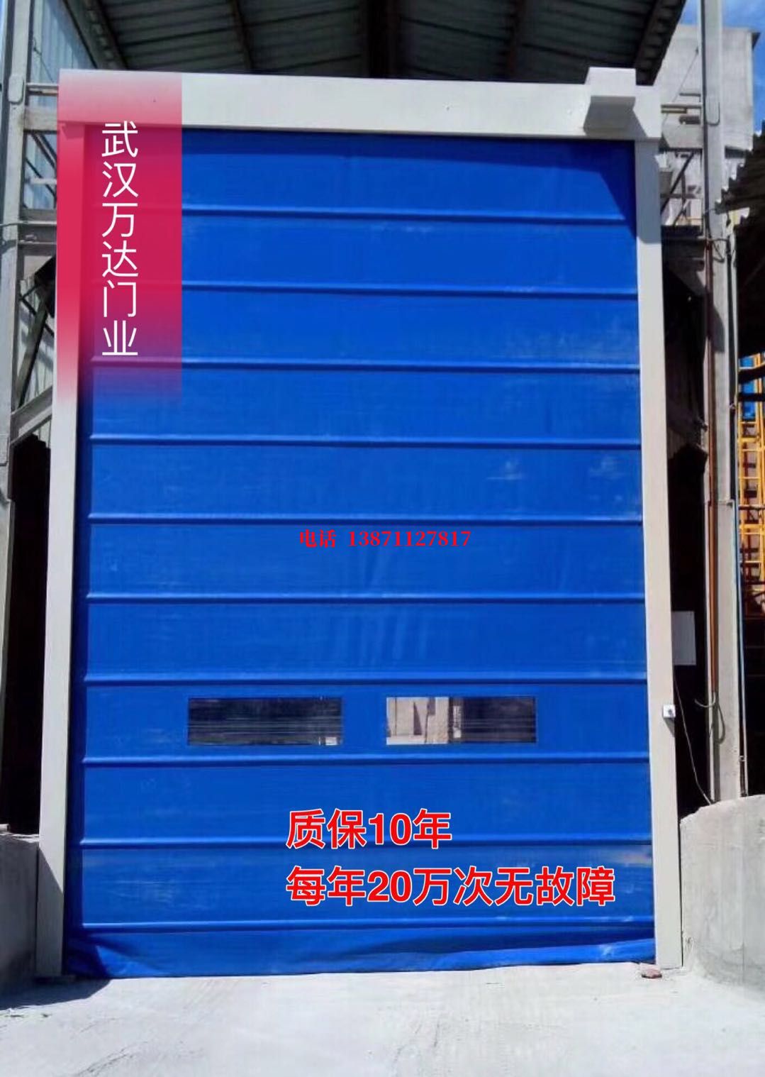 拉链防爆卷帘门_COPY